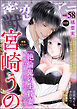 蜜恋ティアラ獣　Vol.58