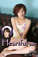 Heartful Vol.17 / 平山薫 堀川めぐみ