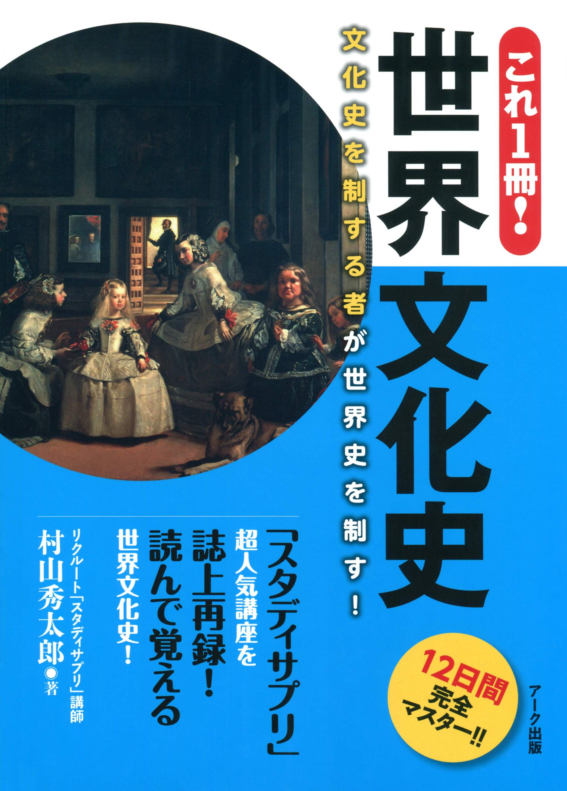 新版 日本生活文化史1〜5 - 人文