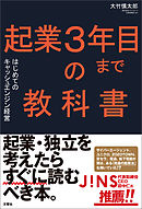 新版 はじめての課長の教科書 漫画 無料試し読みなら 電子書籍ストア ブックライブ