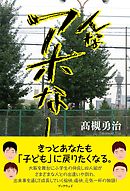 天威無法 武蔵坊弁慶 １ 漫画 無料試し読みなら 電子書籍ストア ブックライブ