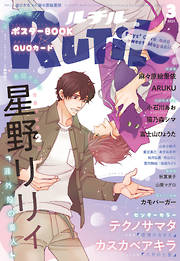 花ムコさん 完結 漫画無料試し読みならブッコミ