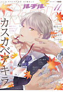 Frag Vol 18 最新刊 漫画 無料試し読みなら 電子書籍ストア ブックライブ