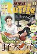 ルチル 2025年09月号