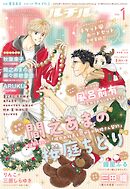 ルチル 2026年01月号