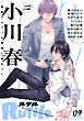 ルチル 2026年09月号