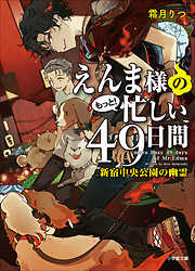 スオウの一覧 漫画 無料試し読みなら 電子書籍ストア ブックライブ