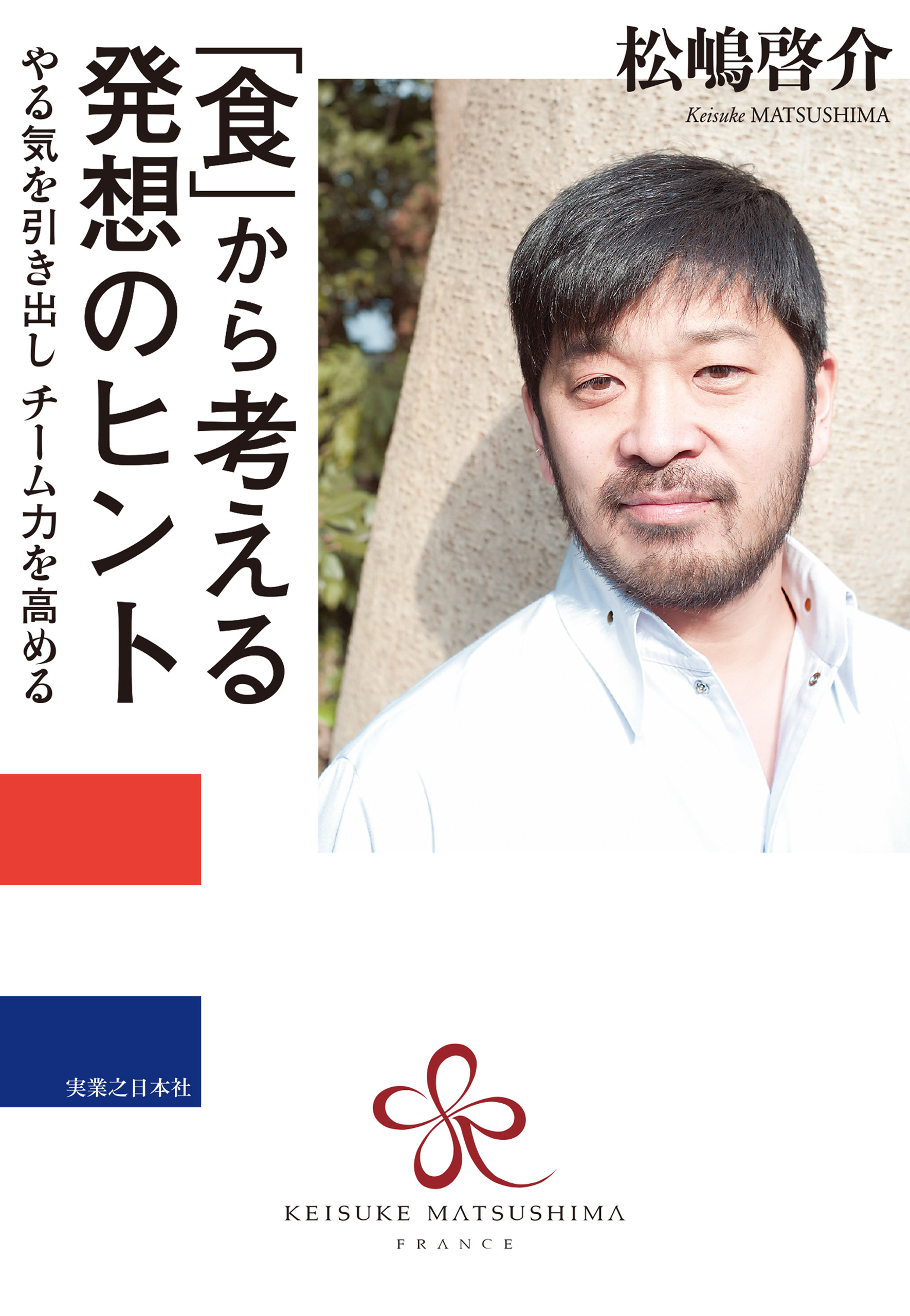 「食」から考える発想のヒント | ブックライブ