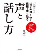 Nhk式 心理学 一分で一生の信頼を勝ち取る法 矢野香 漫画 無料試し読みなら 電子書籍ストア ブックライブ