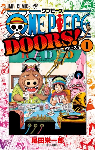 One Piece Doors 1 漫画 無料試し読みなら 電子書籍ストア ブックライブ One Piece Doors 1 漫画 無料試し読みなら 電子書籍ストア ブックライブ