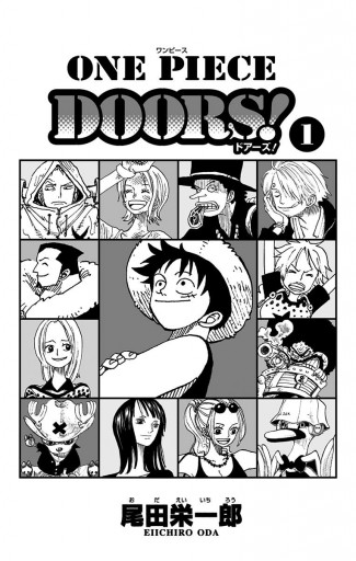 One Piece Doors 1 漫画 無料試し読みなら 電子書籍ストア ブックライブ
