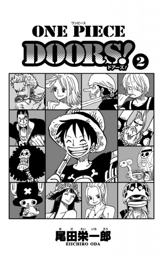 One Piece Doors 2 尾田栄一郎 漫画 無料試し読みなら 電子書籍ストア ブックライブ