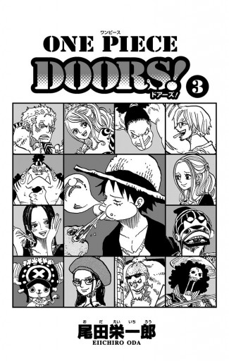 ONE PIECE DOORS! 3（最新刊） - 尾田栄一郎 - 漫画・ラノベ（小説