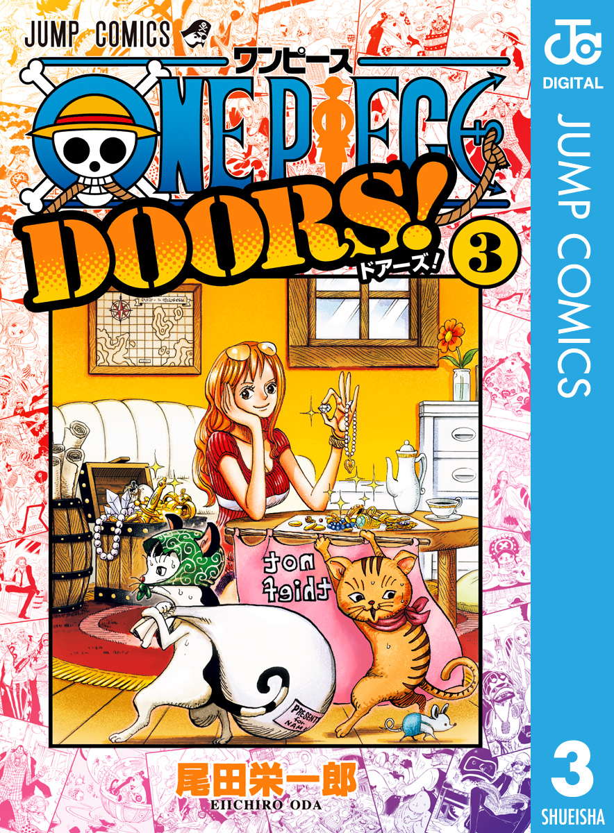 One Piece Doors 3 最新刊 尾田栄一郎 漫画 無料試し読みなら 電子書籍ストア ブックライブ
