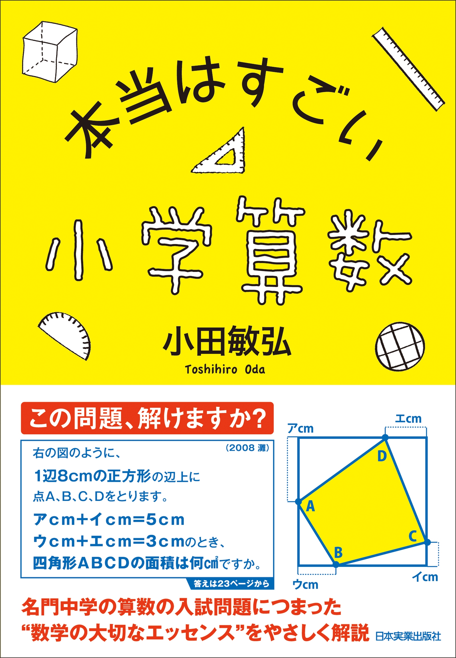 この問題とけますか？ - ビジネス・経済