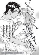 ×××レクチャー 【短編】Final chapter