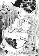 意地悪に、隠して、暴いて…淫らに抱いて。 【短編】＃4