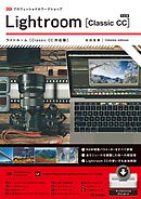 キヤノン Digital Photo Professional 4 パーフェクトマニュアル 漫画 無料試し読みなら 電子書籍ストア ブックライブ