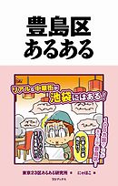 北海道民あるある 漫画 無料試し読みなら 電子書籍ストア ブックライブ