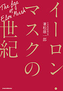 世紀の空売り 世界経済の破綻に賭けた男たち 漫画 無料試し読みなら 電子書籍ストア ブックライブ