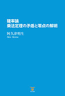 確率論　乗法定理の矛盾と零点の解明