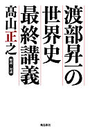 世界の歴史ミステリー２７の真実 漫画 無料試し読みなら 電子書籍ストア ブックライブ