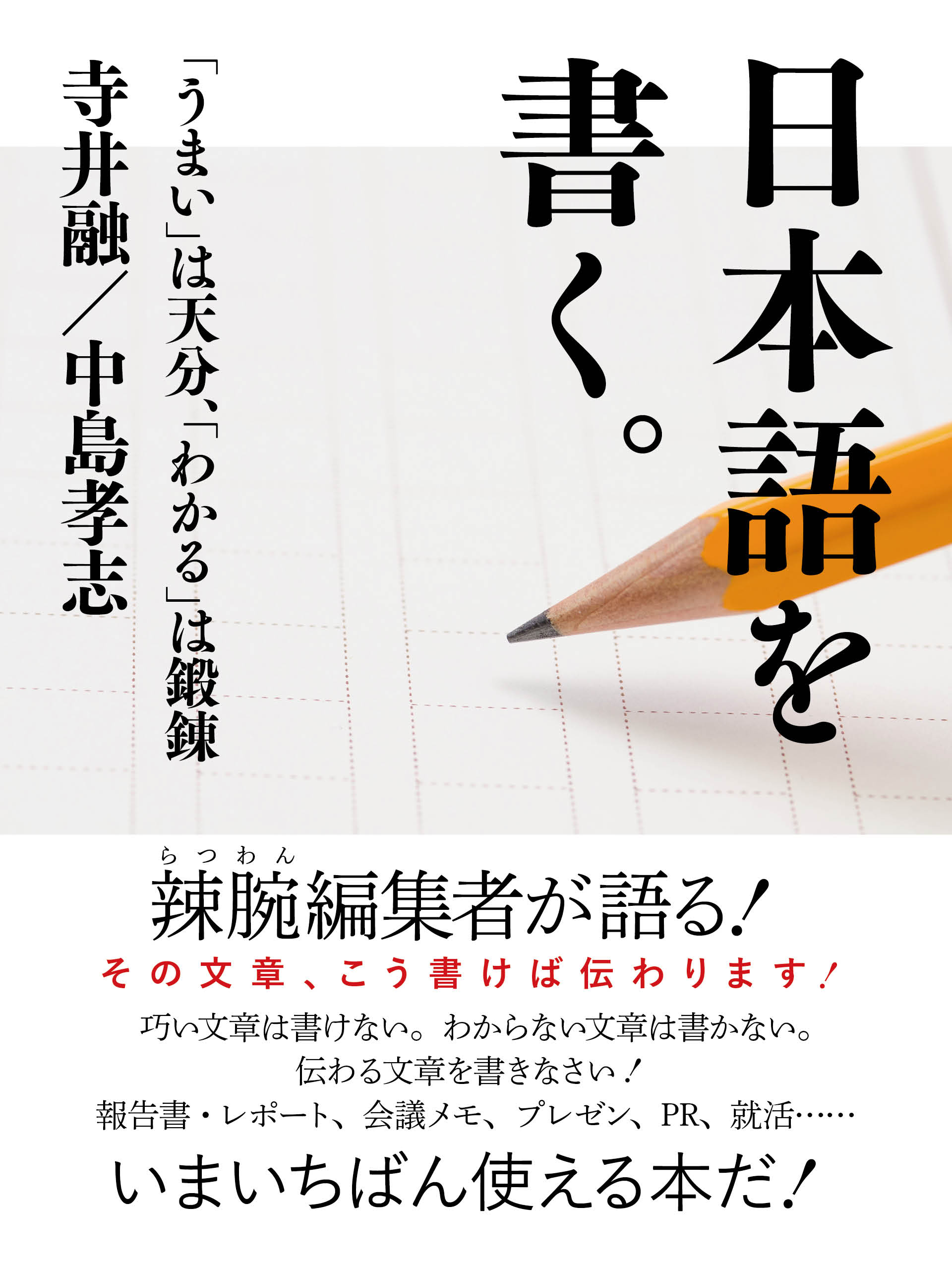 人の心を見抜く69の方法 - 趣味