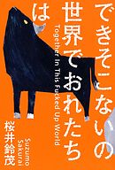 幻想世界の住人たち 4 日本編 最新刊 漫画 無料試し読みなら 電子書籍ストア ブックライブ