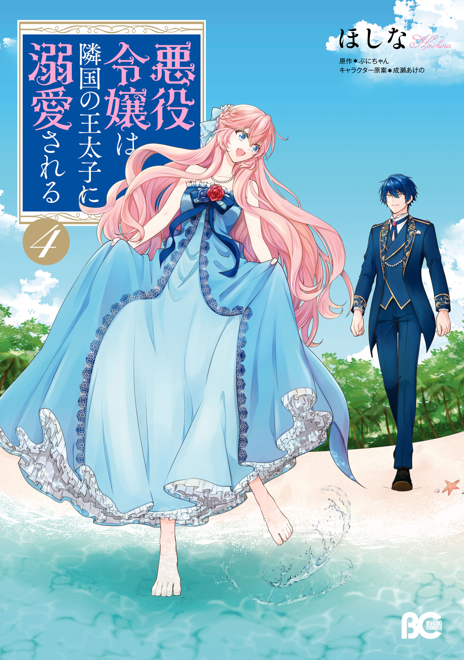 ルート 悪役 令嬢 溺愛 悪役令嬢は断罪引退を目指したい！ けど、もしかしてここ溺愛ルート！？