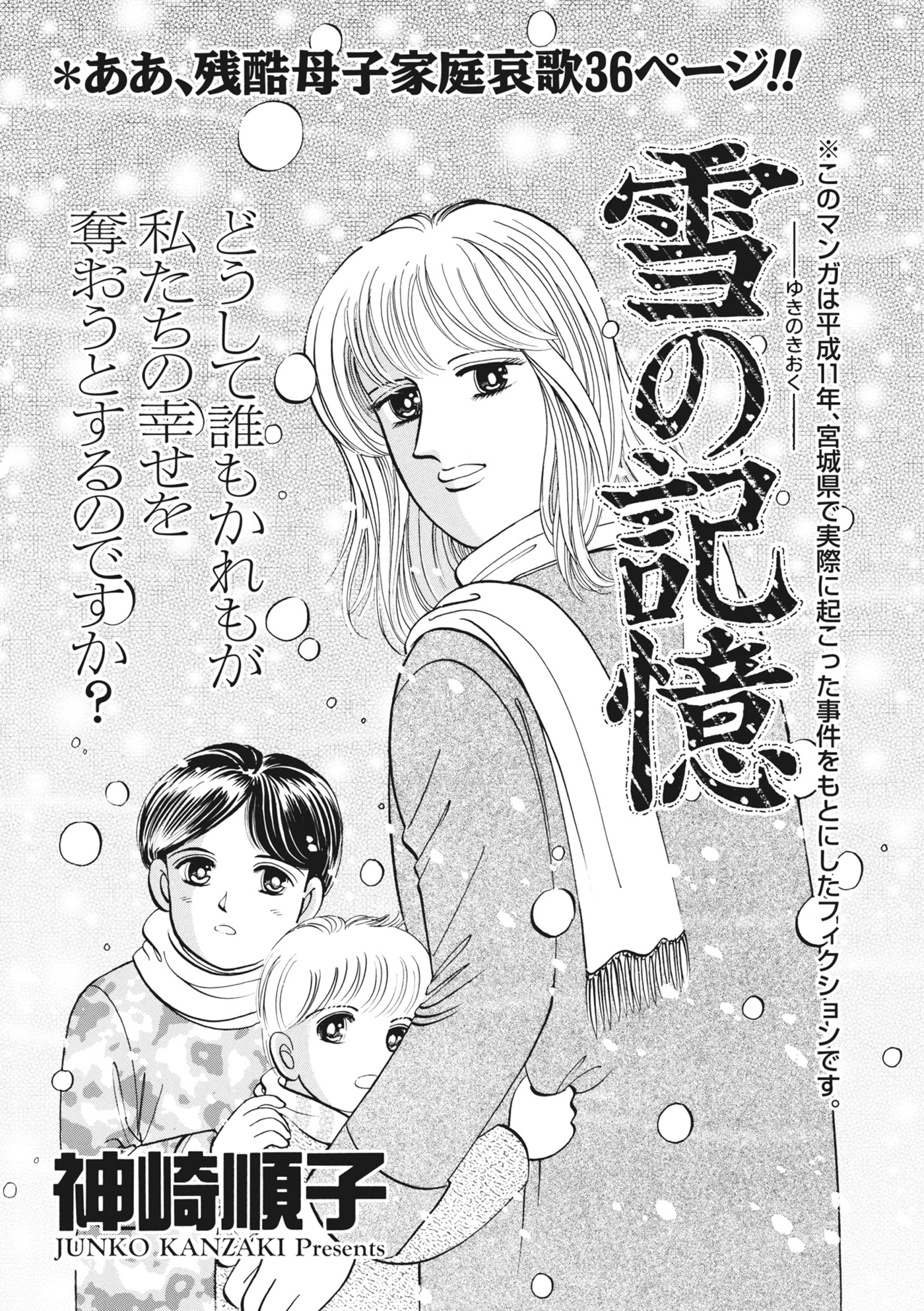 レディースコミック ほんとうに泣ける話2024年2月号 レディコミ - 女性漫画