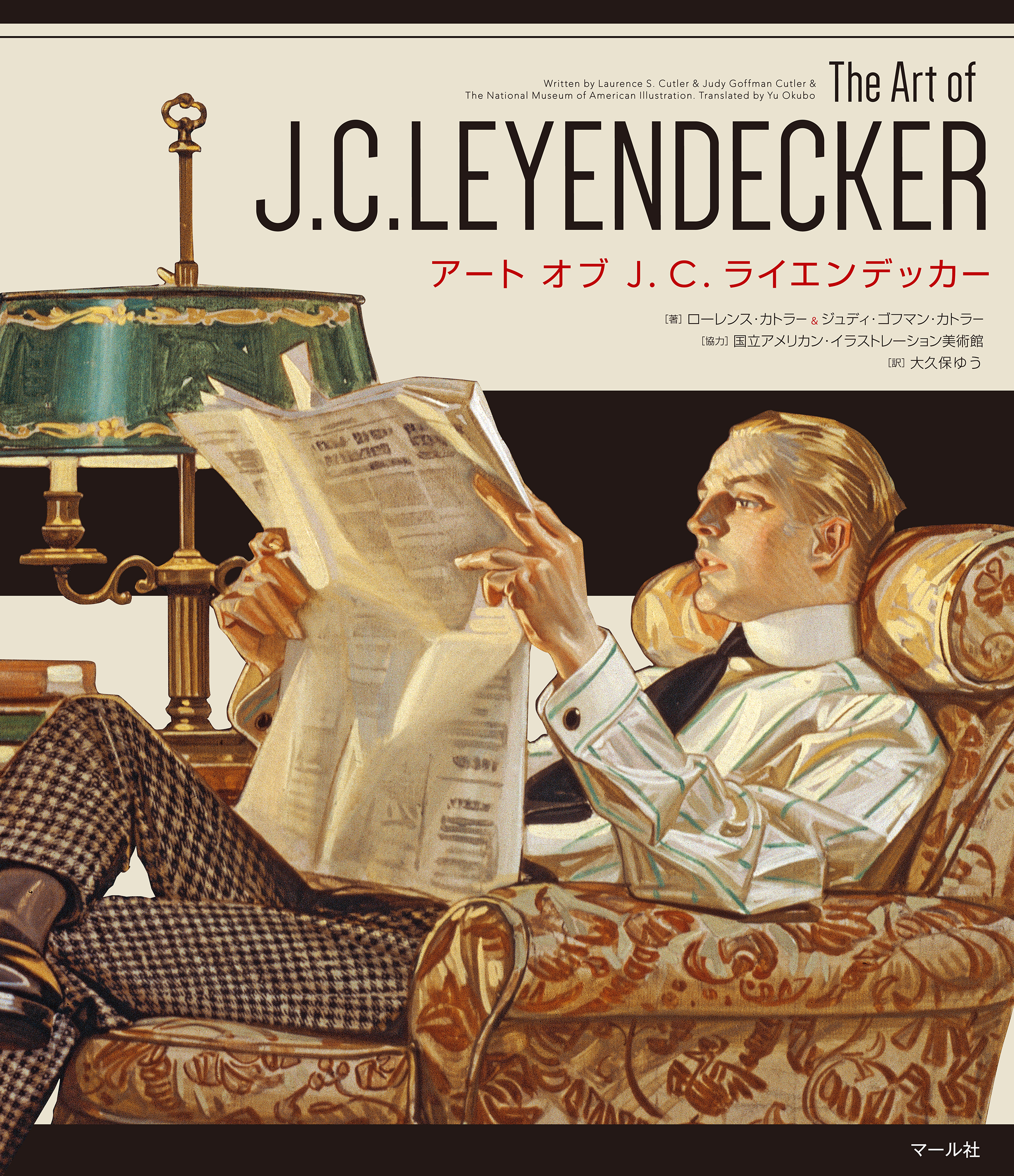 アート オブ J C ライエンデッカー The Art Of J C Leyendecker 漫画 無料試し読みなら 電子書籍ストア ブックライブ