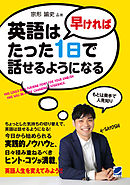 もしも高校四年生があったら 英語を話せるようになるか 漫画 無料試し読みなら 電子書籍ストア ブックライブ