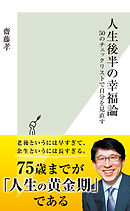 生きる喜びは 仕事とともにあるヒルティの幸福論 すぐ実行できて結果が出せる７６の言葉 漫画 無料試し読みなら 電子書籍ストア Booklive