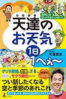 入社10年分の思考スキルが3時間で学べる ビジネスプロフェッショナルの必修基礎知識 漫画 無料試し読みなら 電子書籍ストア ブックライブ