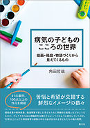 虚言癖 嘘つきは病気か Dr 林のこころと脳の相談室特別編 漫画 無料試し読みなら 電子書籍ストア ブックライブ