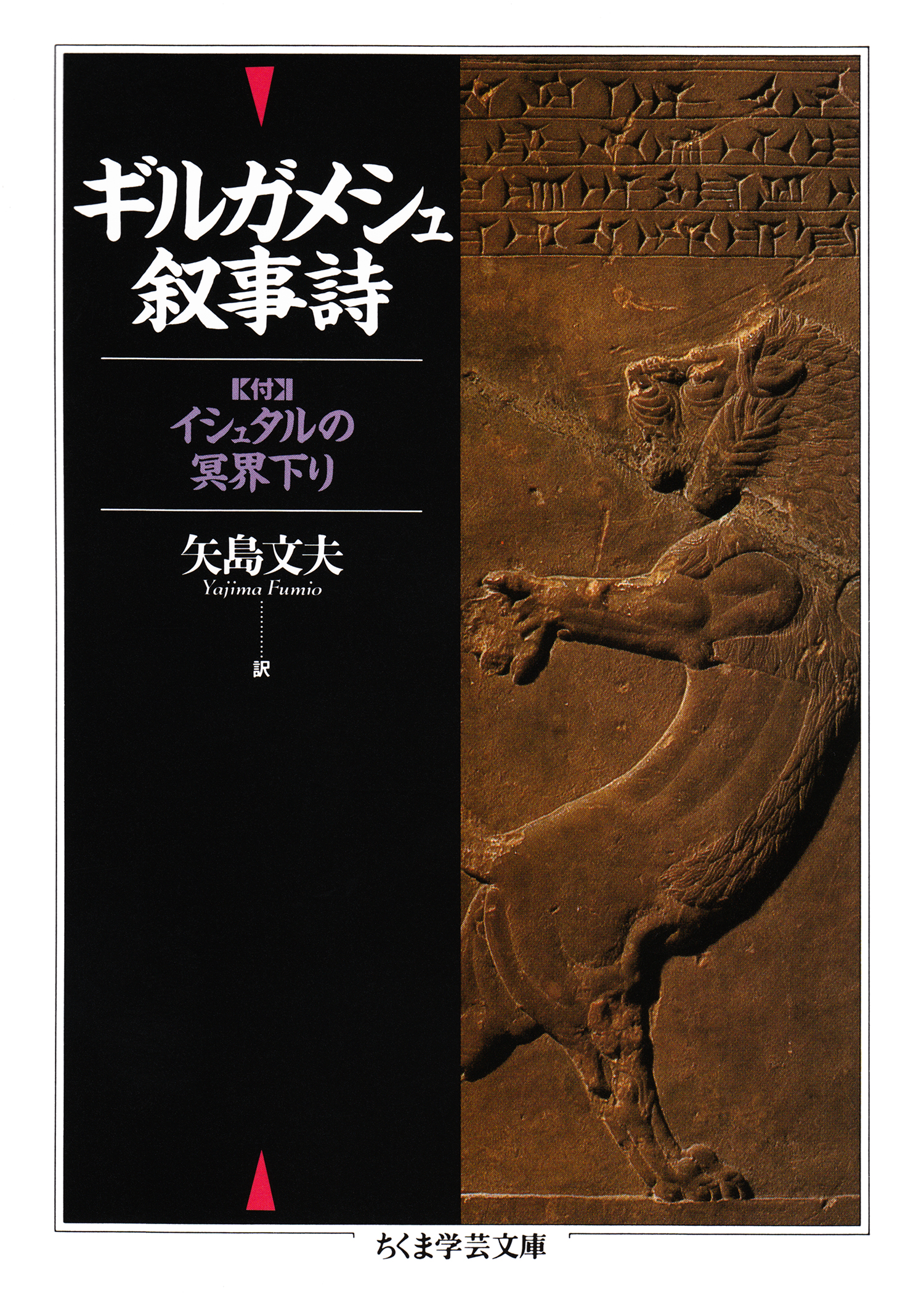 世界最古の文字 シュメール語入門 - 本