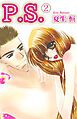 P.S.【分冊版】2