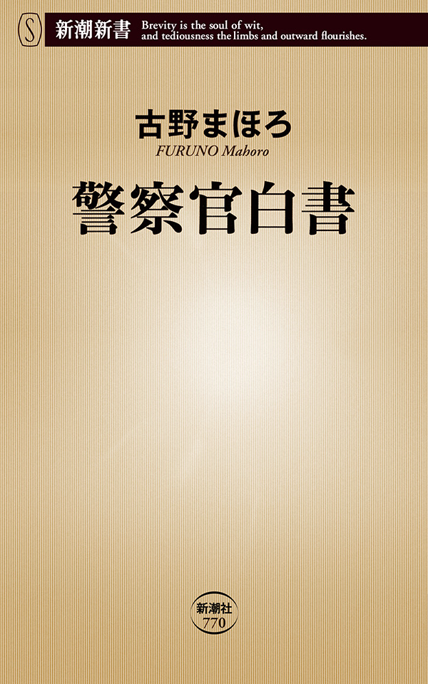 最新情報 警察関係の本17冊/昭和警察署40年史/制服を着た親子 文化、民俗