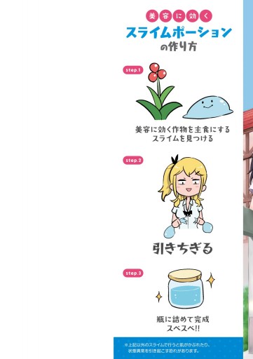 ギャル転生 異世界生活マジだるい 1 漫画 無料試し読みなら 電子書籍ストア ブックライブ ギャル転生 異世界生活マジだるい 1 漫画 無料試し読みなら 電子書籍ストア ブックライブ