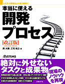 なぜ システム開発は必ずモメるのか 漫画 無料試し読みなら 電子書籍ストア ブックライブ