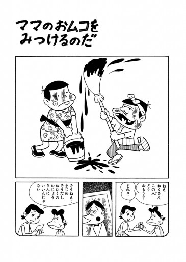 電子版 天才バカボン 8 赤塚不二夫 漫画 無料試し読みなら 電子書籍ストア ブックライブ