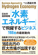 フェルドマン博士の 日本経済最新講義 漫画 無料試し読みなら 電子書籍ストア ブックライブ