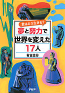 もっと 生きたい ｉｎｓｔａｌｌ 1巻 漫画 無料試し読みなら 電子書籍ストア ブックライブ