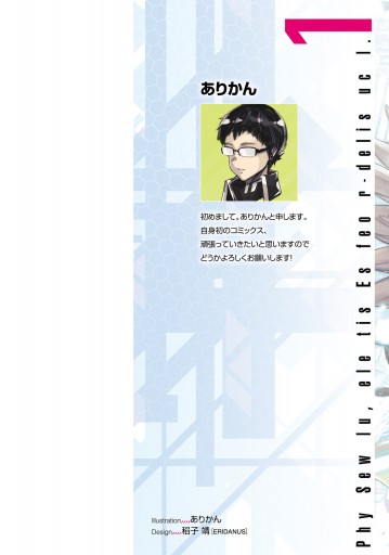 なぜ僕の世界を誰も覚えていないのか 1 漫画 無料試し読みなら 電子書籍ストア ブックライブ なぜ僕の世界を誰も覚えていないのか 1 漫画 無料試し読みなら 電子書籍ストア ブックライブ