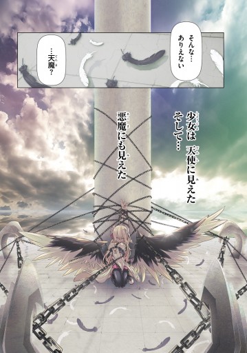 なぜ僕の世界を誰も覚えていないのか 1 漫画 無料試し読みなら 電子書籍ストア ブックライブ なぜ僕の世界を誰も覚えていないのか 1 漫画 無料試し読みなら 電子書籍ストア ブックライブ