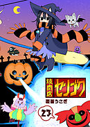 焼肉店センゴク（２３）