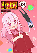 焼肉店センゴク（２４）