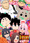 焼肉店センゴク（２５）