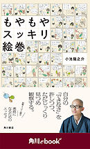 解毒 エホバの証人の洗脳から脱出したある女性の手記 角川ebook Nf 漫画 無料試し読みなら 電子書籍ストア ブックライブ