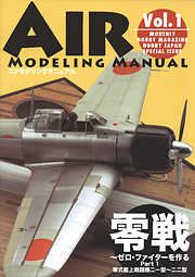 AIR MODELING MANUAL